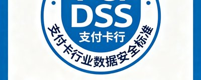PCI DSS支付卡行业数据安全标准认证标识，证明MK体育支付系统符合国际卡组织安全规范